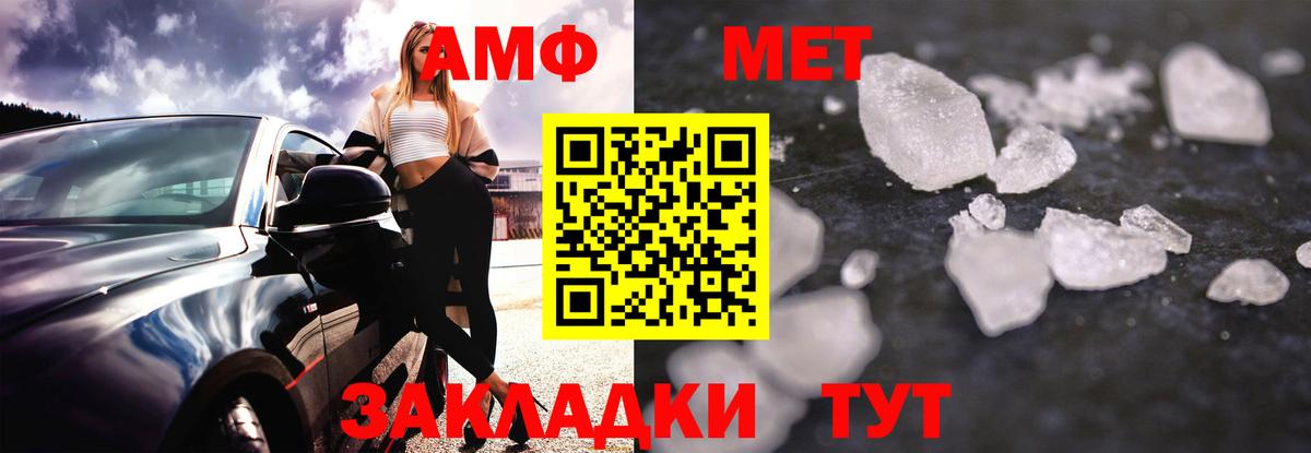 Полысаево  Amphetamine  Вход с VPN  Амфетамин 97% 