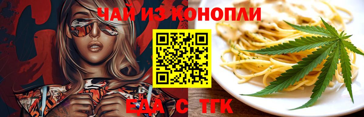 Печенье с ТГК марихуана  Вход с VPN  Полысаево 