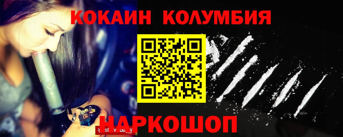 КОКАИН FishScale Полысаево