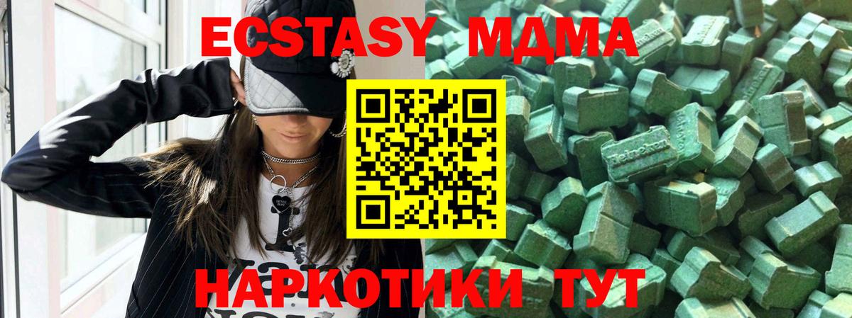 ЭКСТАЗИ круглые Полысаево