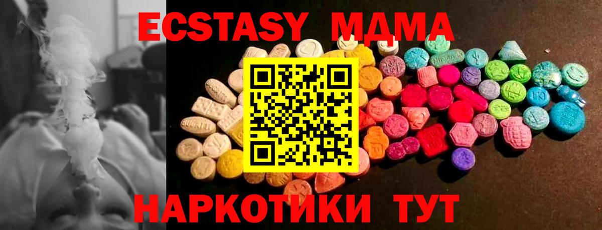 ЭКСТАЗИ VHQ  Вход с VPN  Ecstasy  Полысаево  Ecstasy MDMA 