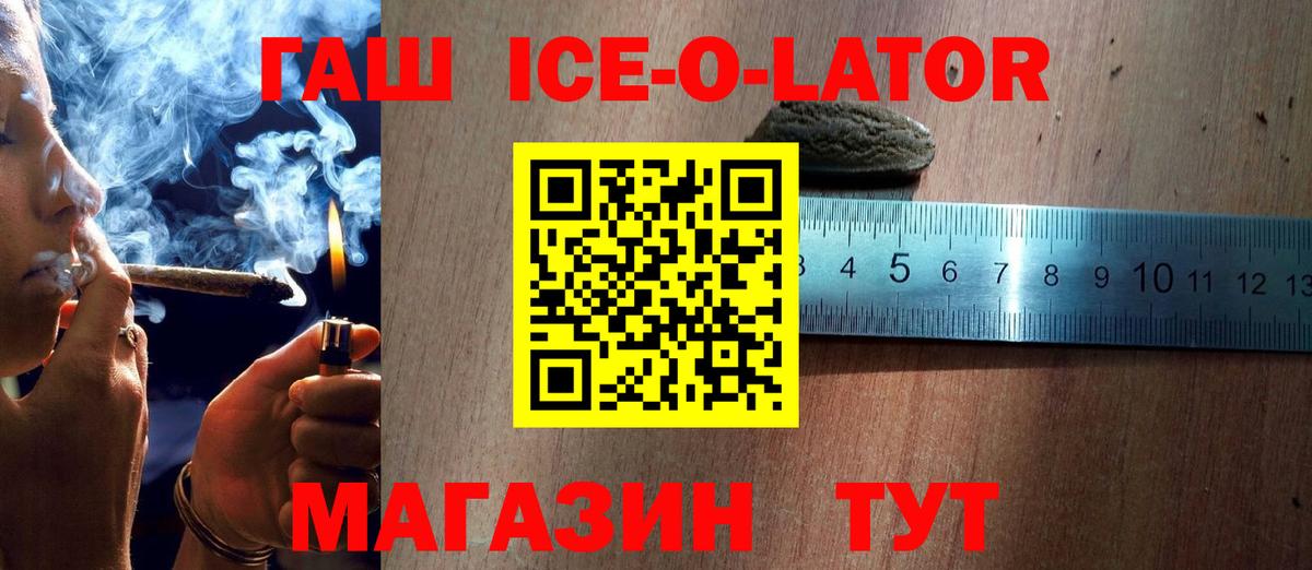 Гашиш Изолятор  Гашиш гашик  Полысаево  Вход с VPN 