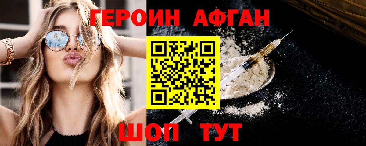 Героин  Вход с VPN  Полысаево  Героин VHQ 