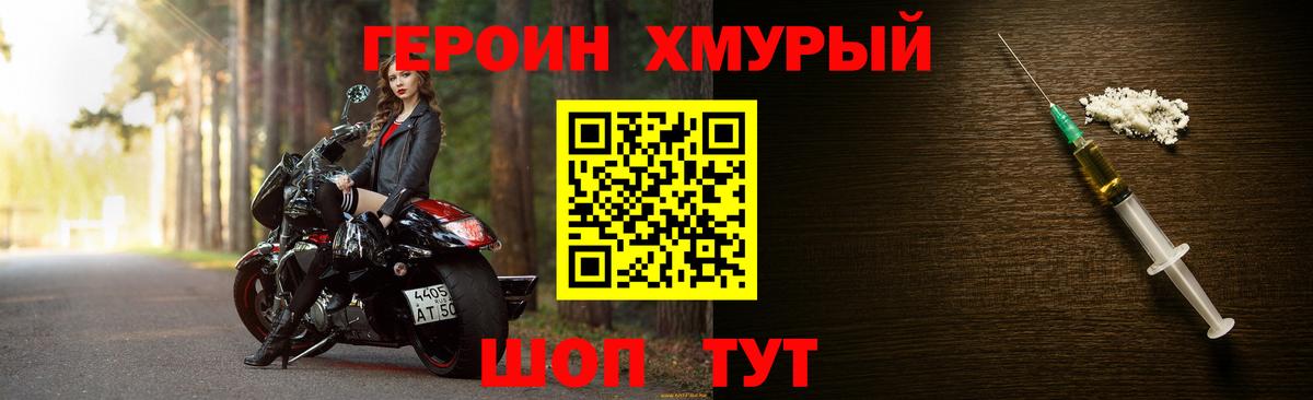 ГЕРОИН Афган Полысаево