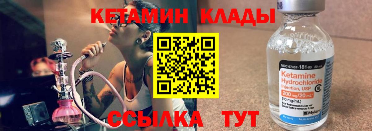КЕТАМИН ketamine Полысаево