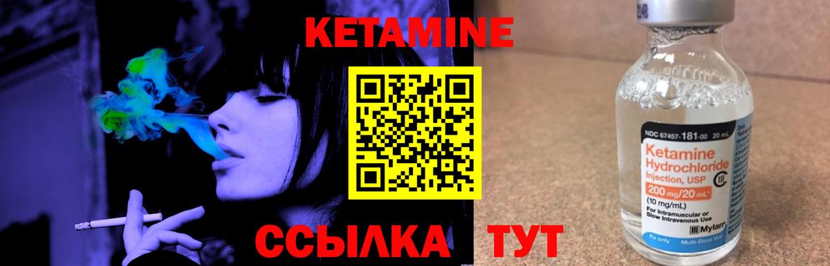 Полысаево  КЕТАМИН VHQ  Вход с VPN  Кетамин ketamine 