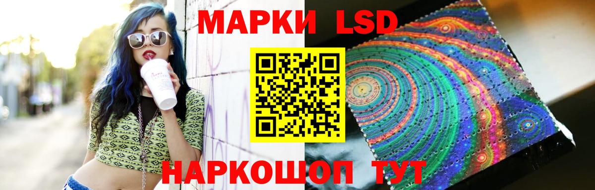 LSD-25 экстази кислота Полысаево