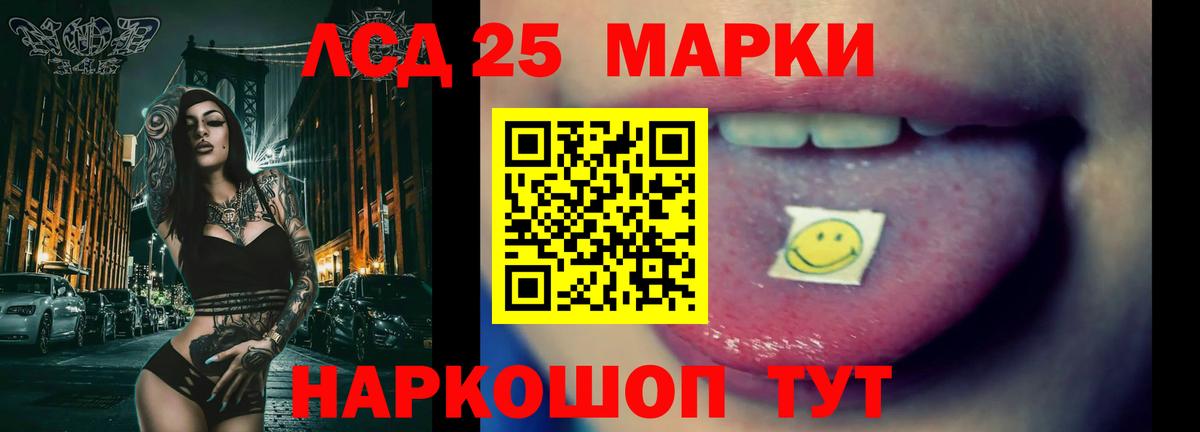 Лсд 25 экстази ecstasy  Вход с VPN  ЛСД экстази ecstasy  LSD-25 экстази  Полысаево 