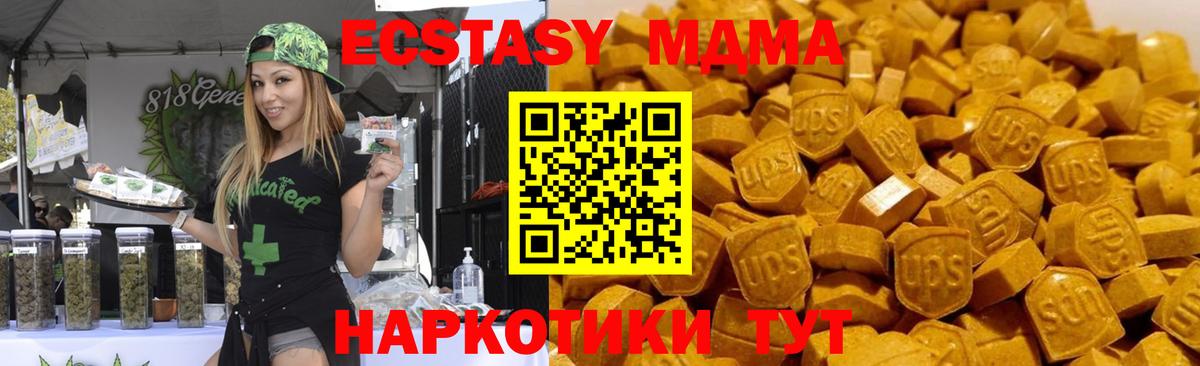 Полысаево  MDMA VHQ  MDMA  Вход с VPN 