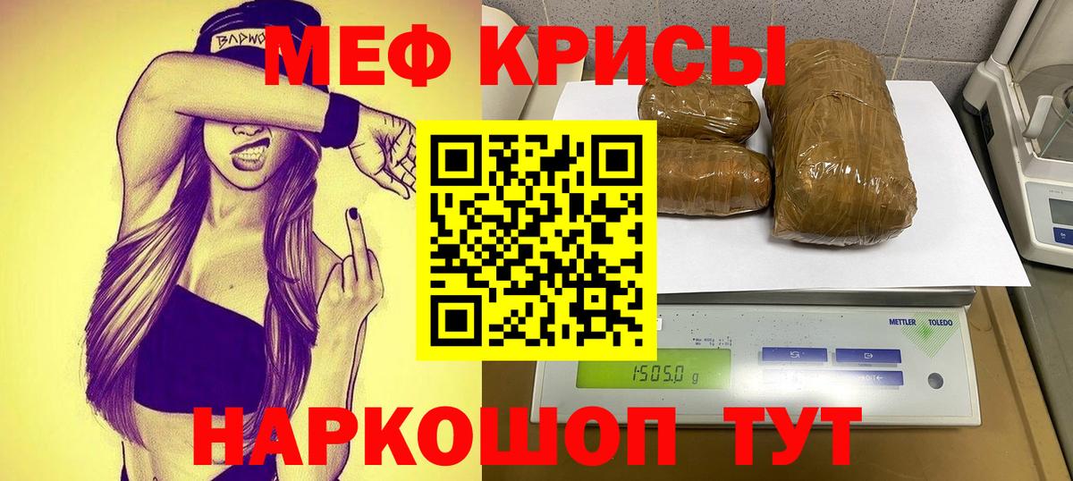 Полысаево  Меф  Вход с VPN  МЯУ-МЯУ кристаллы 