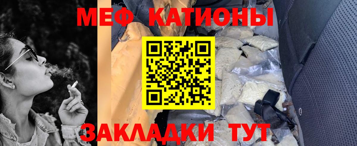 Меф Полысаево