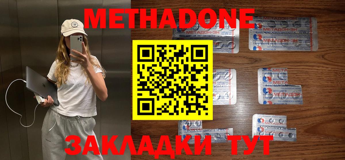 hydra сайт  Вход с VPN  Полысаево  Метадон кристалл 