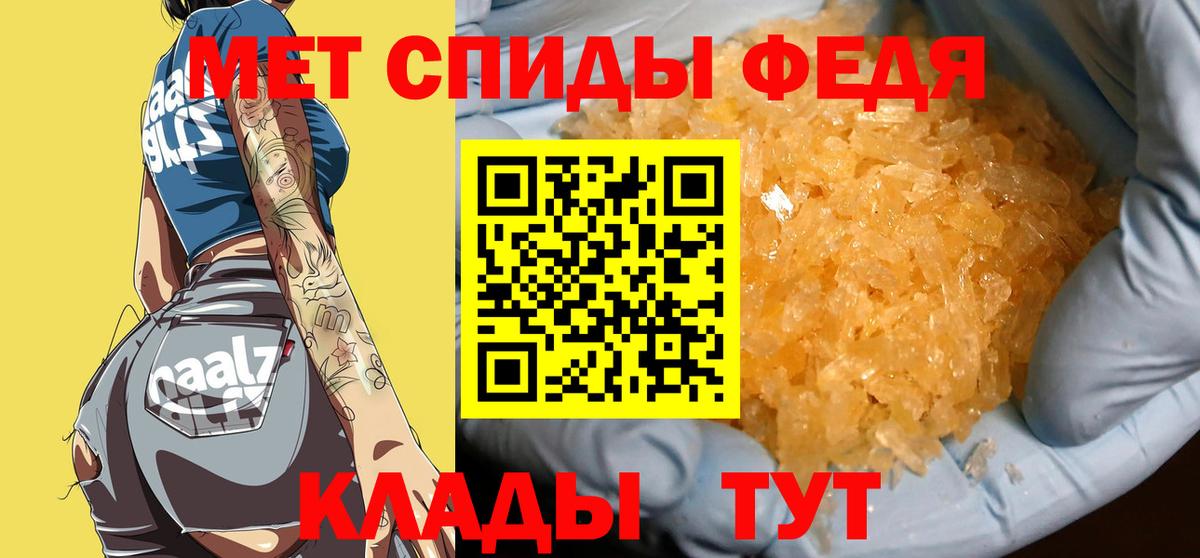 Первитин мет  Вход с VPN  Полысаево 