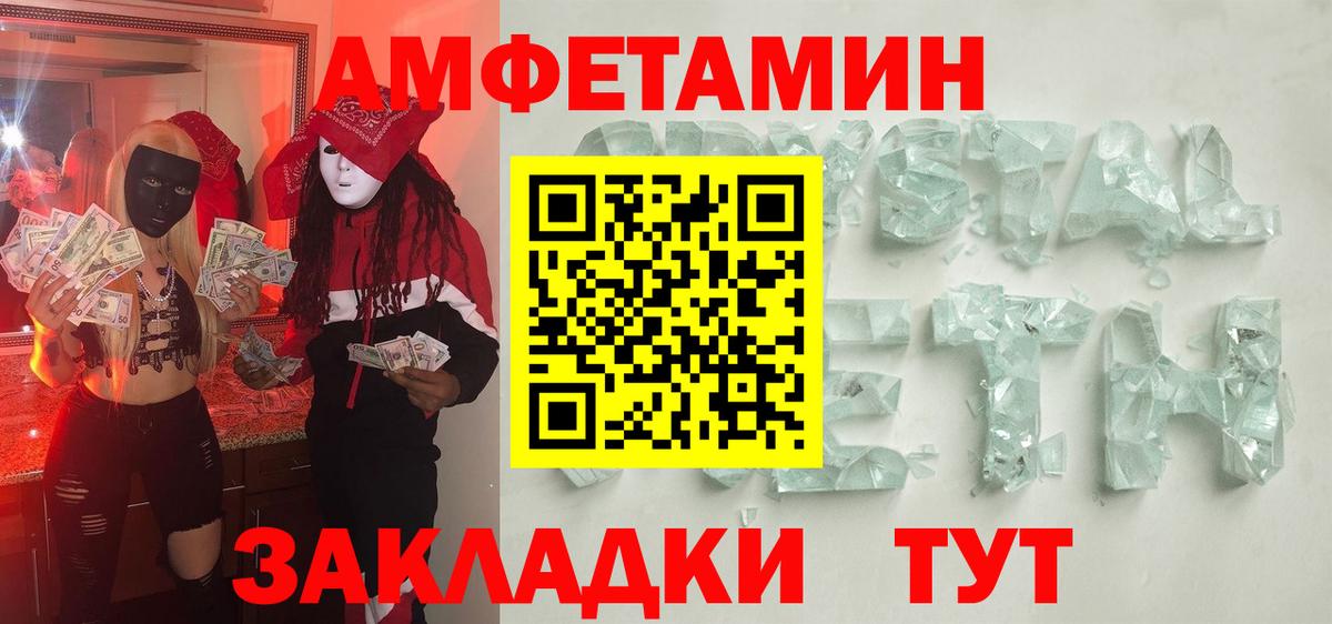 МЕТАМФЕТАМИН кристалл Полысаево