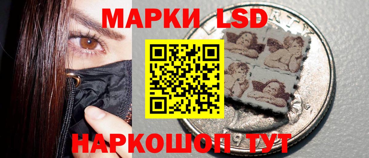 Полысаево  Марки NBOMe 1500мкг  Наркотические марки  Вход с VPN 