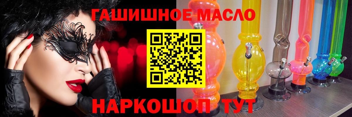 ТГК гашишное масло Полысаево