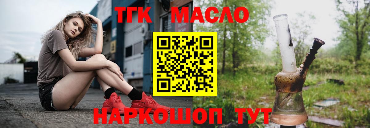 ТГК вейп  ТГК Wax  Вход с VPN  Полысаево 